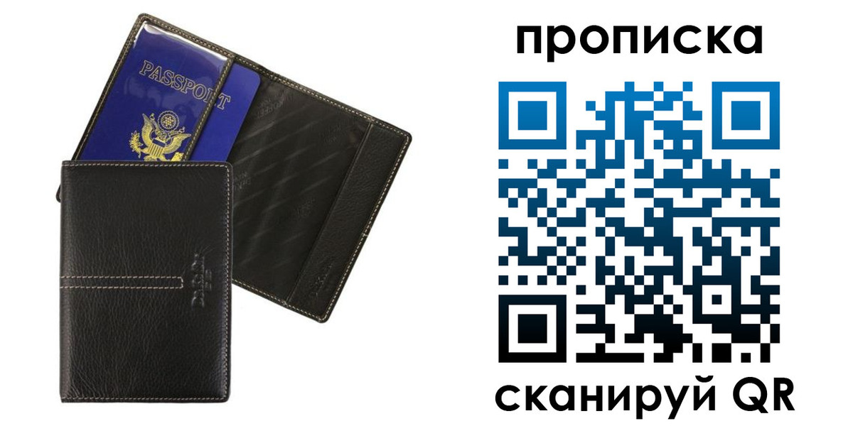 временная регистрация для всех в Октябрьске