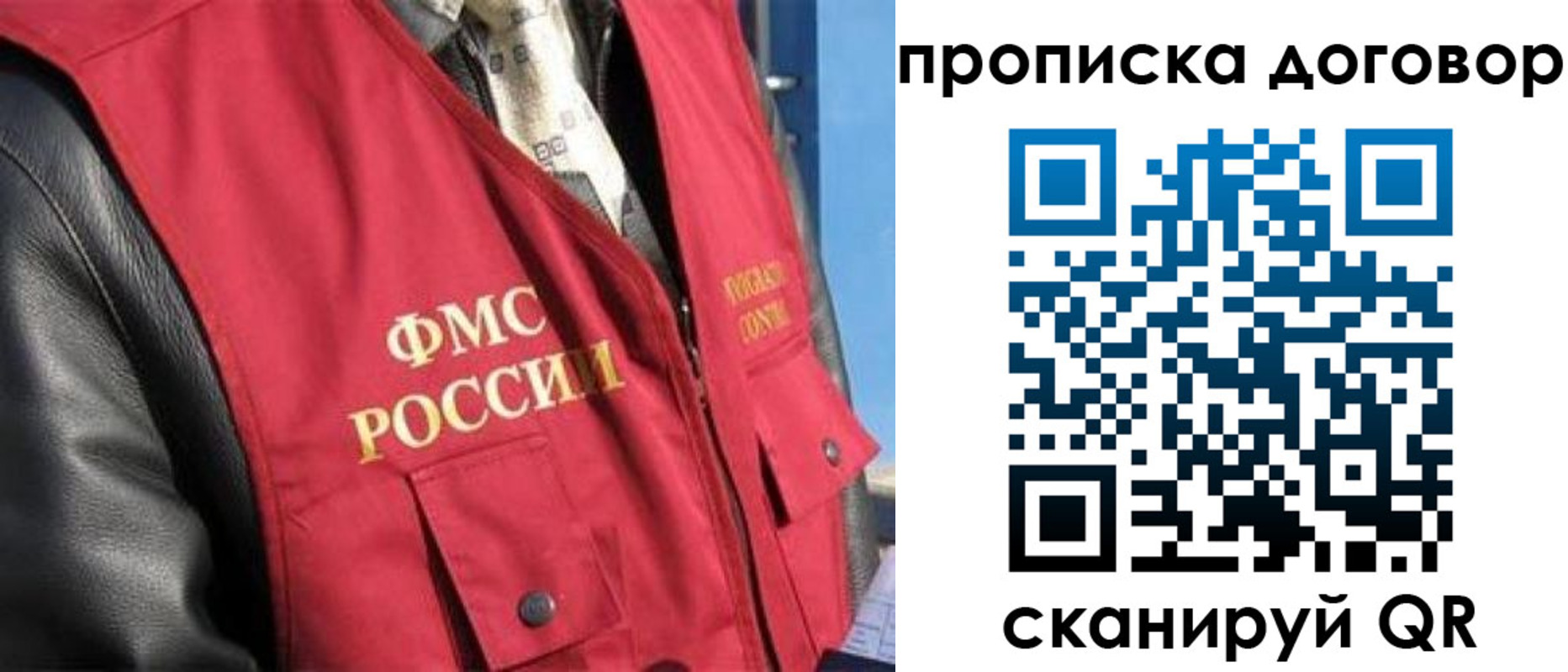 временная регистрация гарантия в Октябрьске