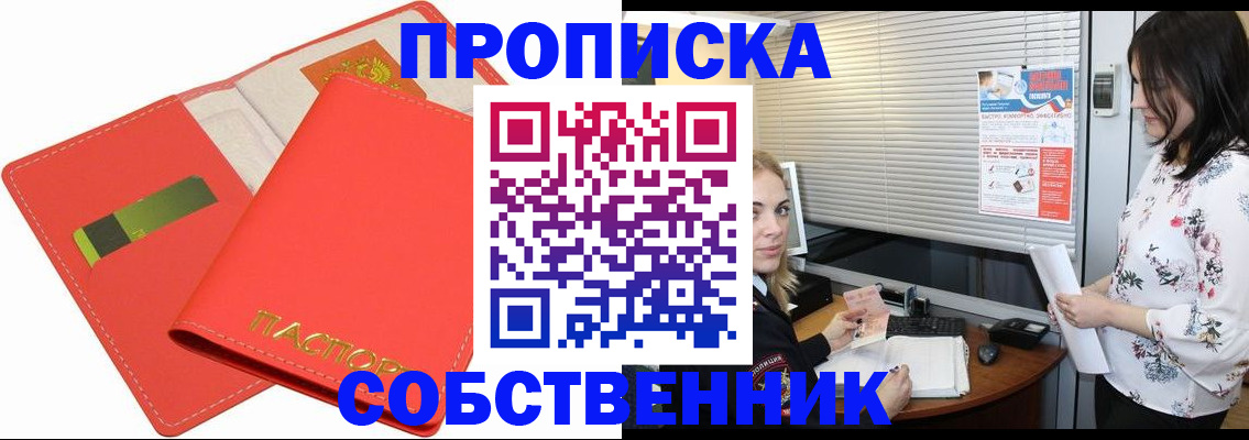 прописка ребенка в Октябрьске