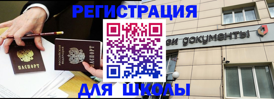 прописка штамп в Октябрьске