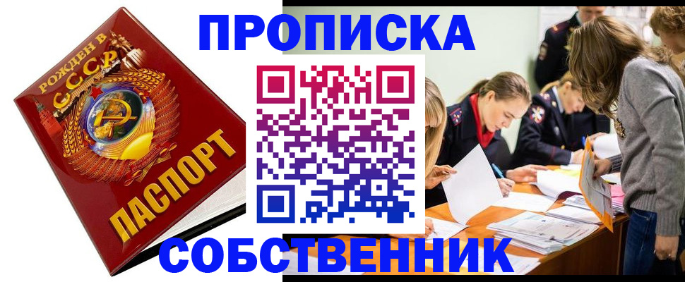 прописка паспорт в Октябрьске