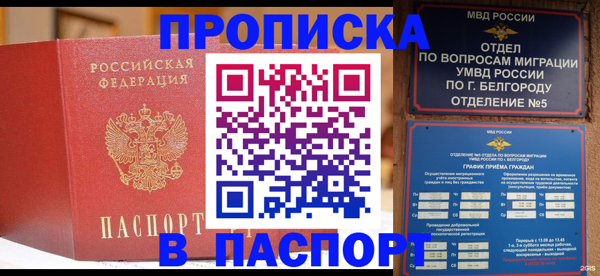 временная регистрация в квартире в Октябрьске