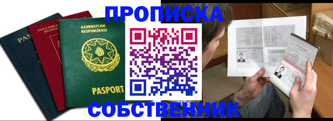 прописка законно в Октябрьске