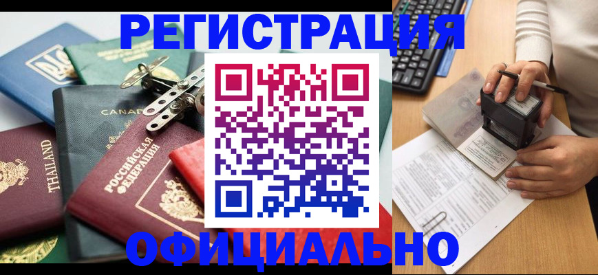 прописка для кредита в Октябрьске
