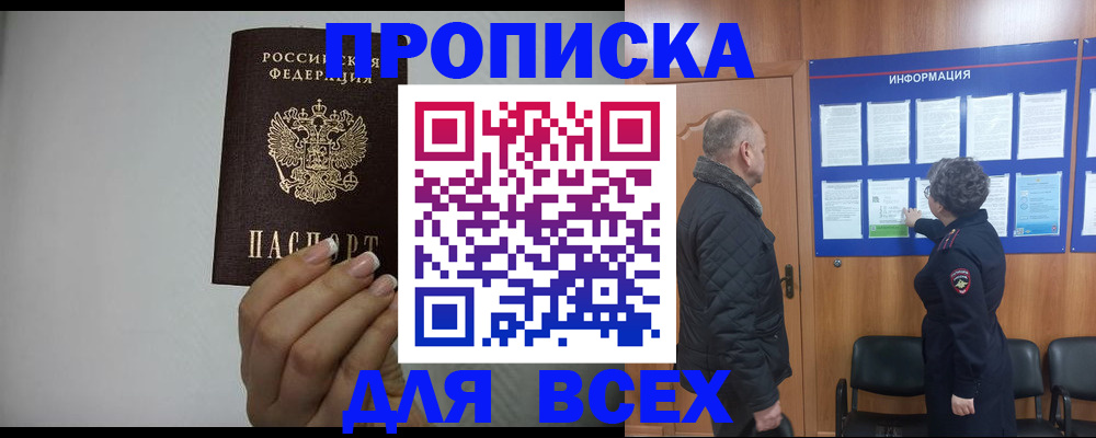 временная регистрация поиск в Октябрьске
