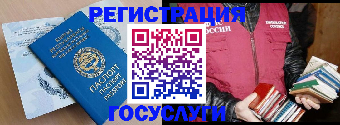 временная регистрация надежно в Октябрьске