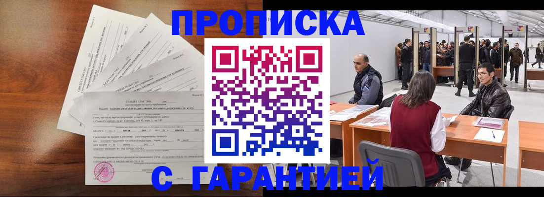 временная регистрация адрес в Октябрьске