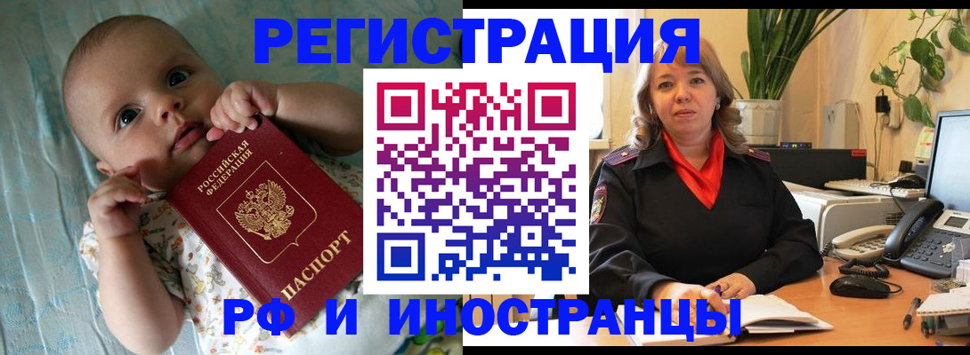 прописка для школы в Октябрьске