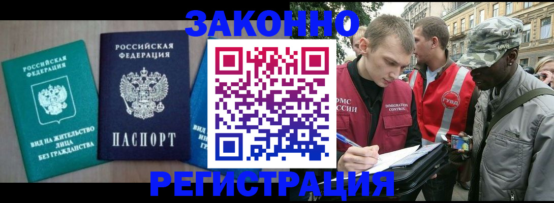 временная регистрация адрес в Октябрьске